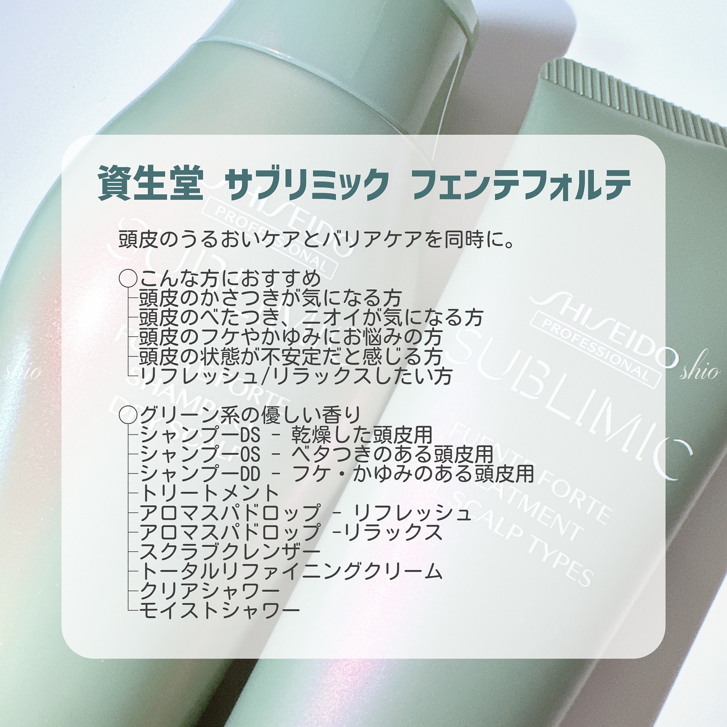 フェンテフォルテ シャンプー（DS）/サブリミック/サロンシャンプーを使ったクチコミ（2枚目）