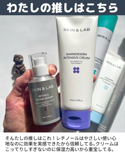 バリアダームモイストクリーム/SKIN&LAB/フェイスクリームを使ったクチコミ(9枚目)
