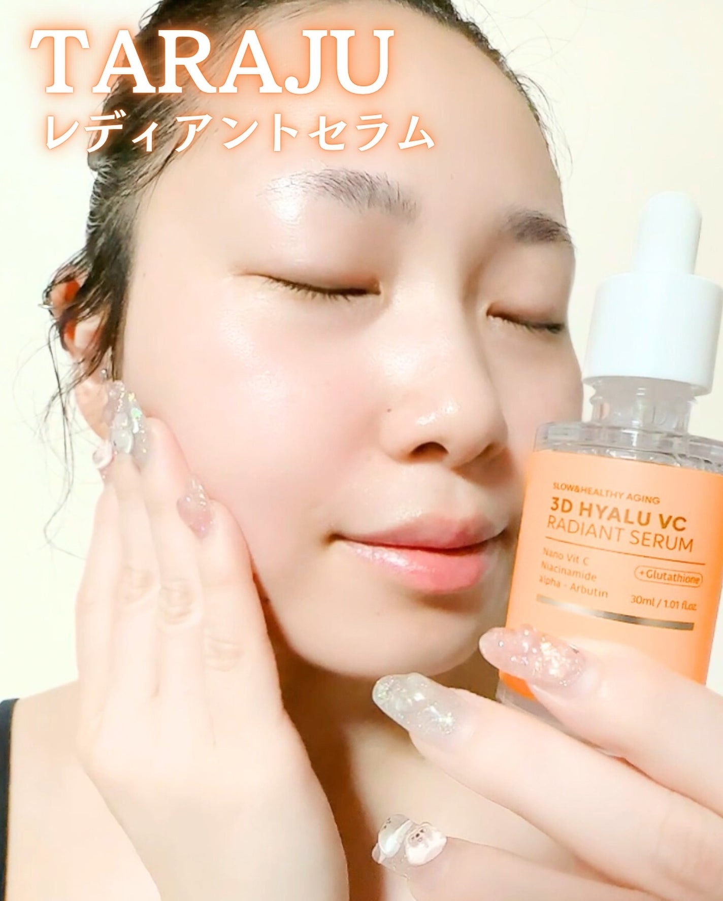 3DヒアルVC カプセルトナー/TARAJU/化粧水を使ったクチコミ(5枚目)