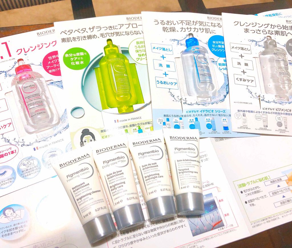 サンシビオ エイチツーオー D/ビオデルマ/クレンジングウォーターを使ったクチコミ（1枚目）