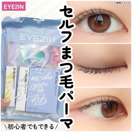 ビオチン600ブースター&セルフまつげパーマセット/EYE2IN/メイクアップキットを使ったクチコミ(1枚目)