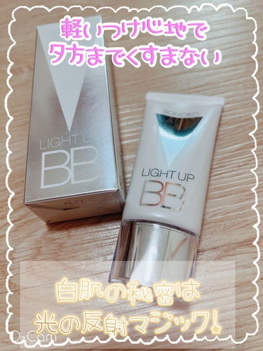 SONOKO LIGHT UP BB/SONOKO/BBクリームを使ったクチコミ（1枚目）