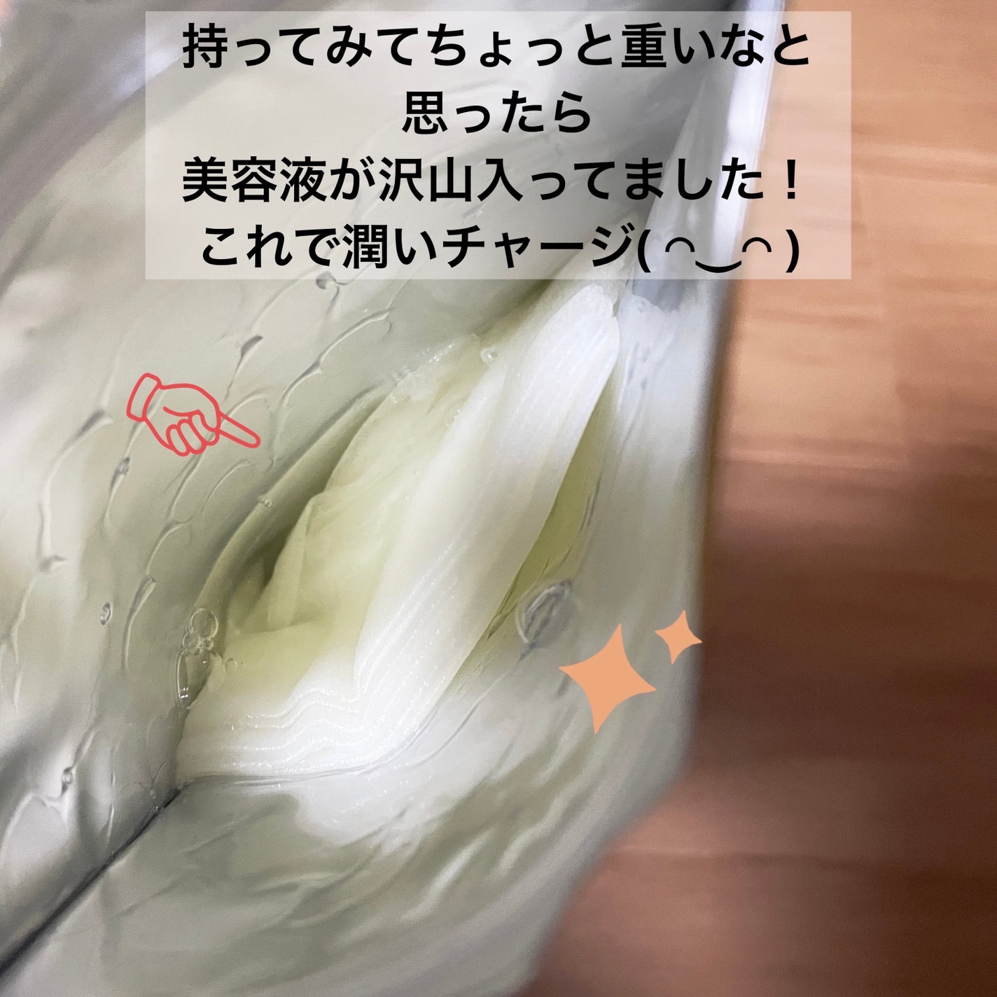 毛穴フォーカスVC VC3シートマスク/pdc/シートマスク・パックを使ったクチコミ(2枚目)