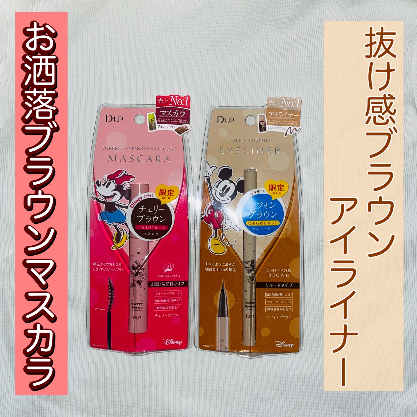 シルキーリキッドアイライナーWP/D-UP/リキッドアイライナーを使ったクチコミ(1枚目)