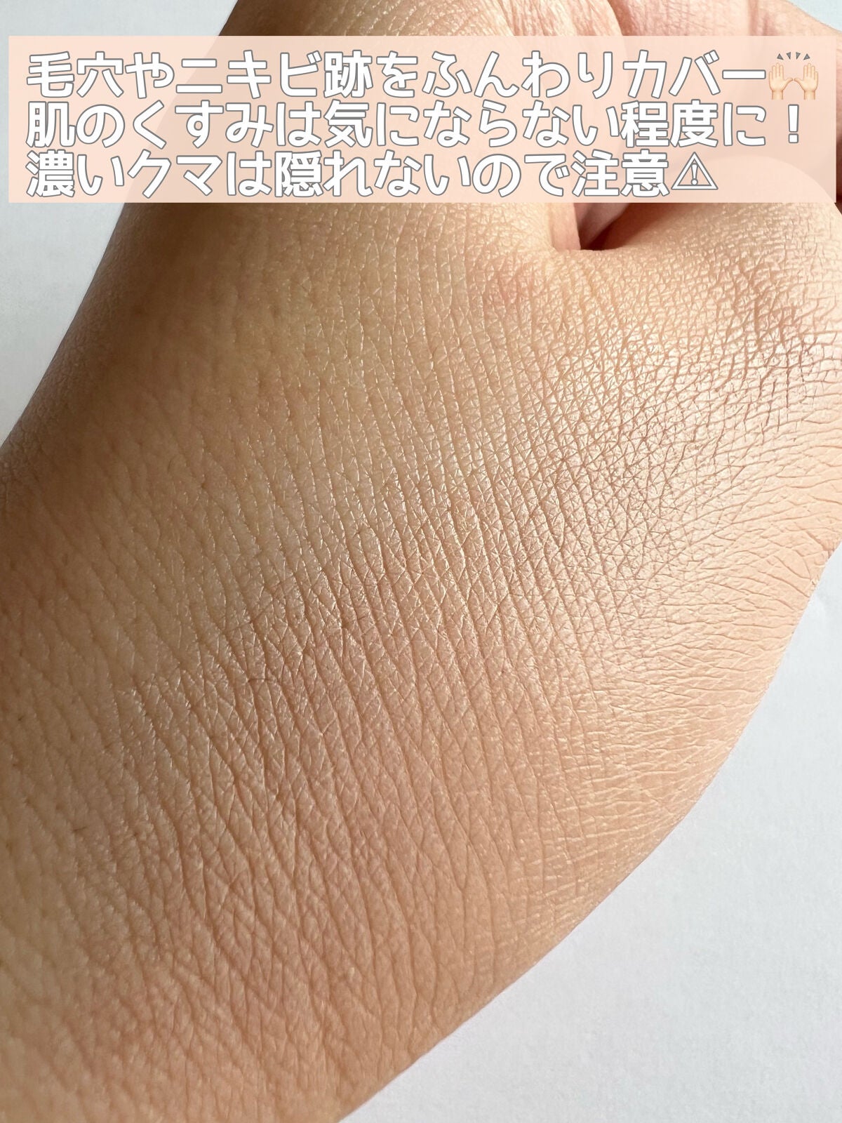 ミルキーラッピングファンデ/MAJOLICA MAJORCA/リキッドファンデーションを使ったクチコミ(5枚目)