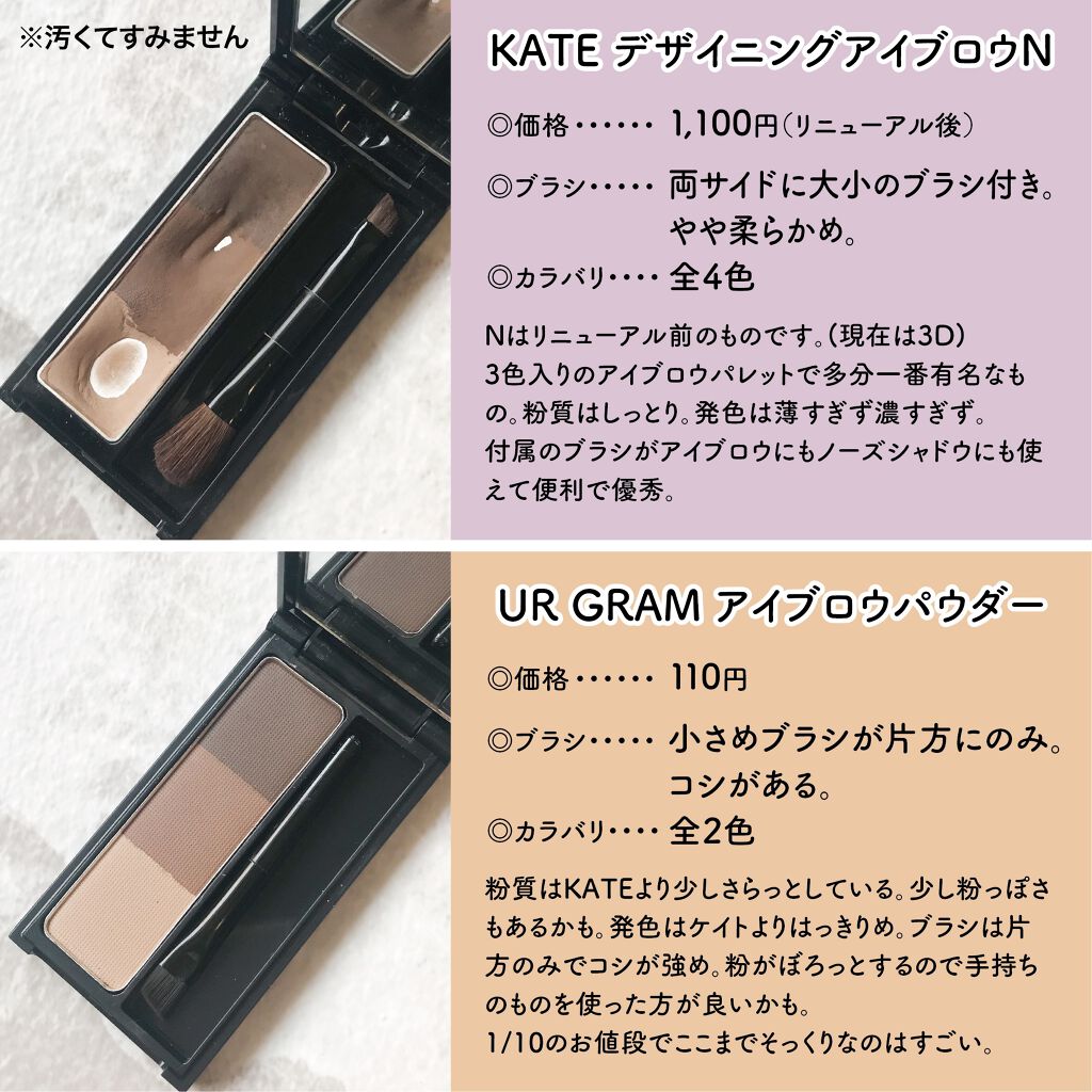 UR GLAM　EYEBROW POWDER/U R GLAM/パウダーアイブロウを使ったクチコミ（2枚目）