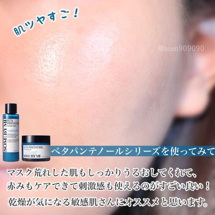ベタ-パンテノールトナー/SOME BY MI/化粧水を使ったクチコミ(7枚目)
