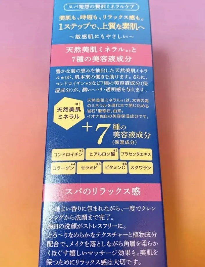 Ｗクレンジング /イオナ スパ＆ミネラル/オイルクレンジングを使ったクチコミ（2枚目）