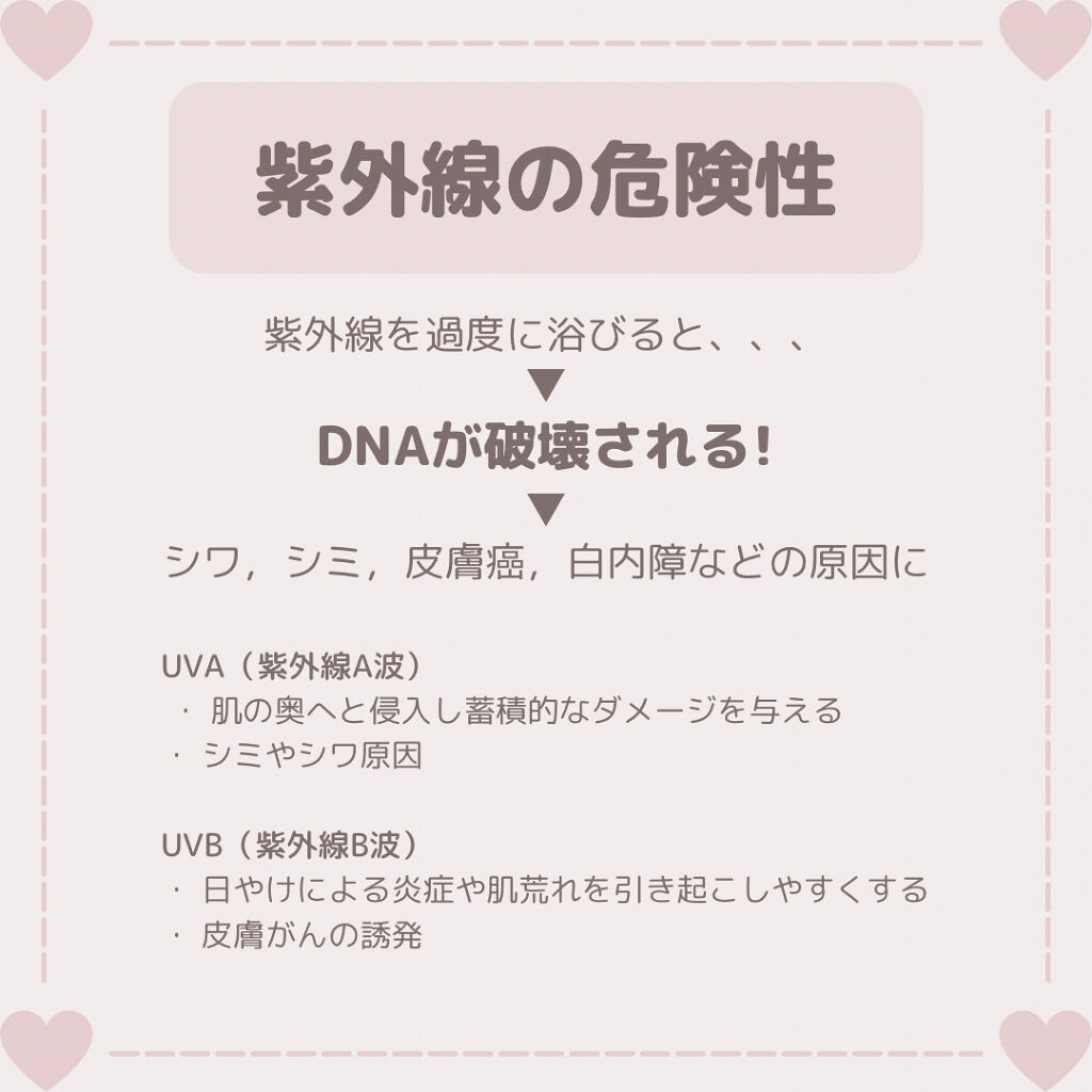 UVマイルドジェルN/マミー/日焼け止めジェルを使ったクチコミ（3枚目）