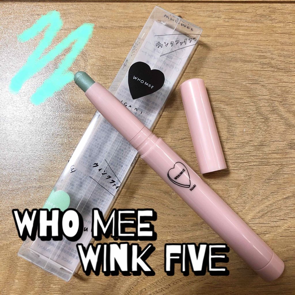 ウィンクファイブアイシャドウ/WHOMEE/スティックアイシャドウを使ったクチコミ（1枚目）