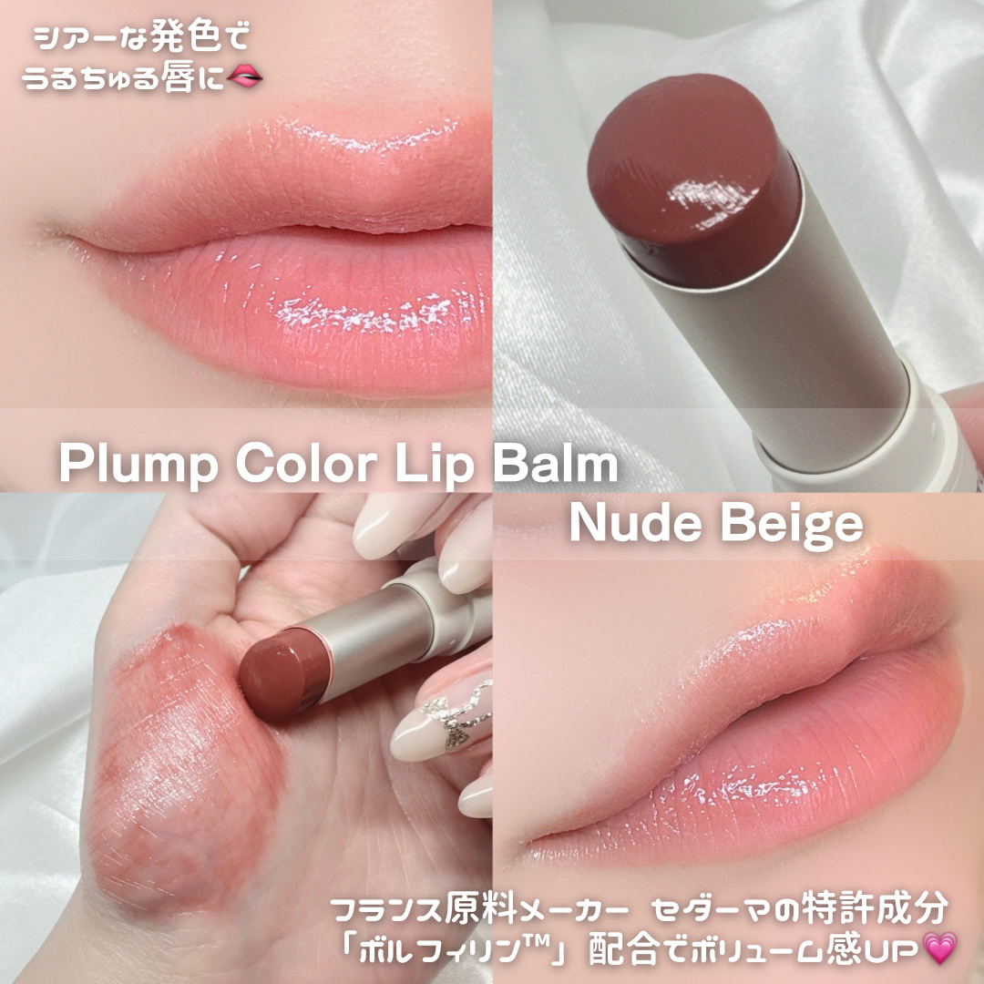 プランプカラーリップバーム/VILLAGE 11 FACTORY/口紅を使ったクチコミ（3枚目）