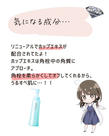 とまと村長@化粧品研究者 on LIPS 「←スキンケアオタクは投稿を要チェック!化粧品研究者のとまと村長..」(4枚目)