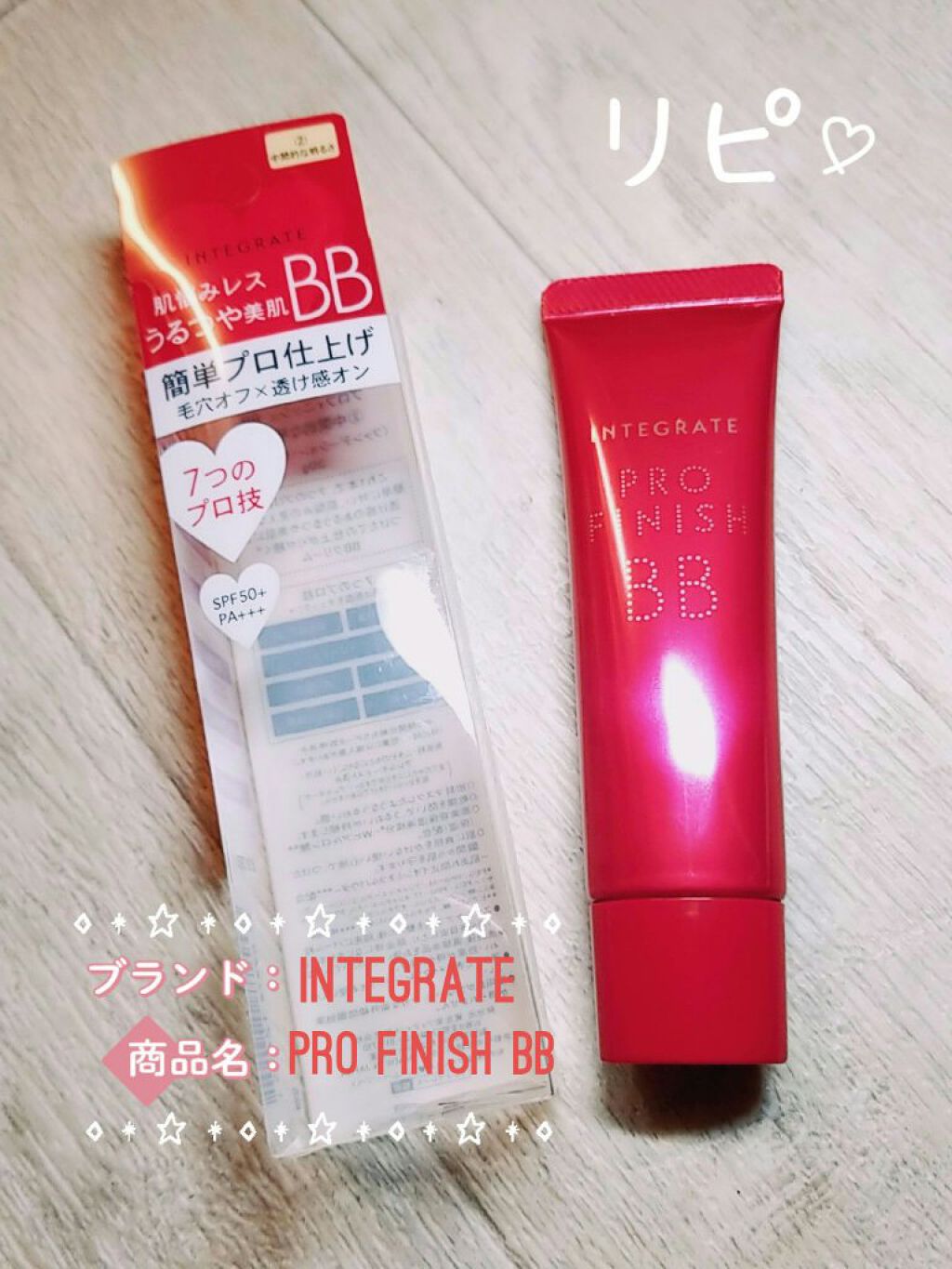 プロフィニッシュ BB/インテグレート/BBクリームを使ったクチコミ（1枚目）