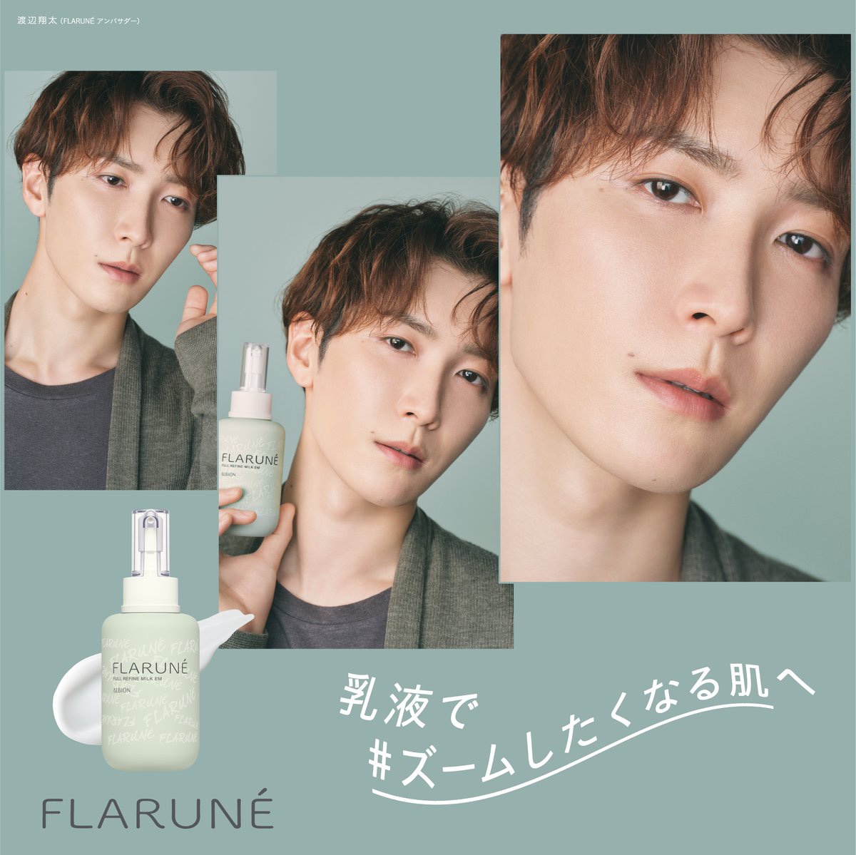 フラルネ フルリファイン ミルク EM｜ALBIONの口コミ - 混合肌に