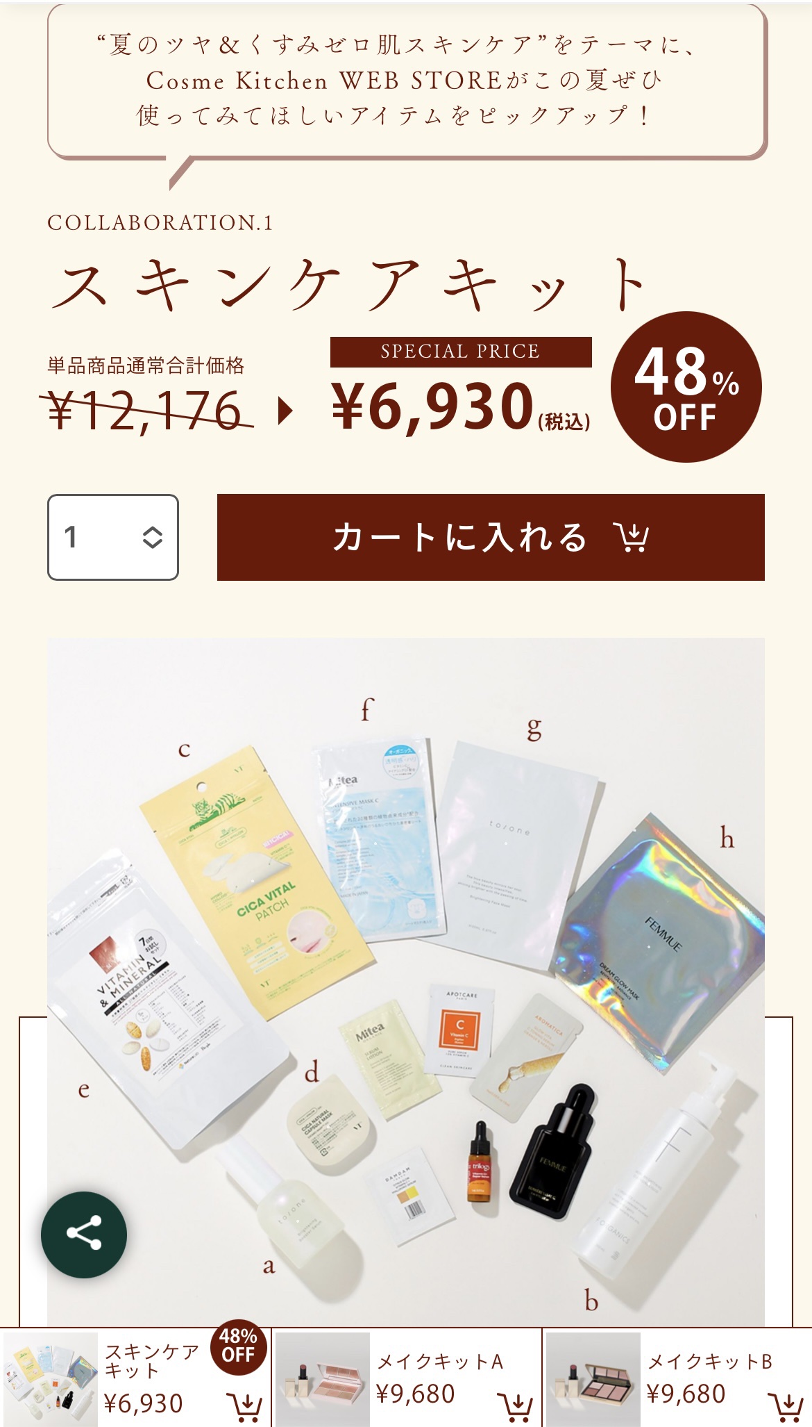 ブライトニング ブースター セラム/to/one/美容液を使ったクチコミ（1枚目）