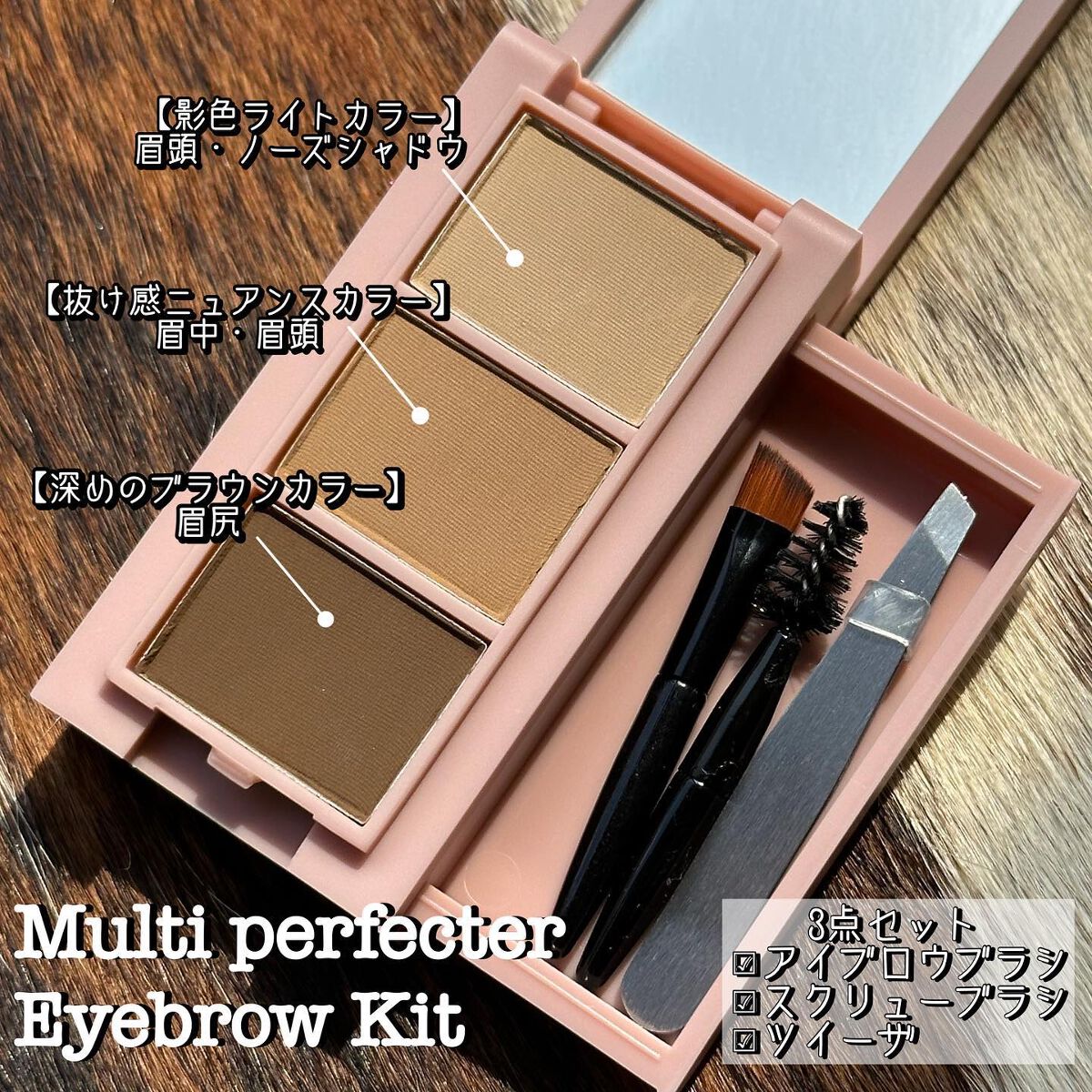 frunflynn マルチパーフェクター アイブロウキット/frunflynn/パウダーアイブロウを使ったクチコミ（2枚目）