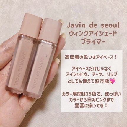 ウインク アイ シェード プライマー/Javin De Seoul/リキッドアイシャドウを使ったクチコミ(2枚目)
