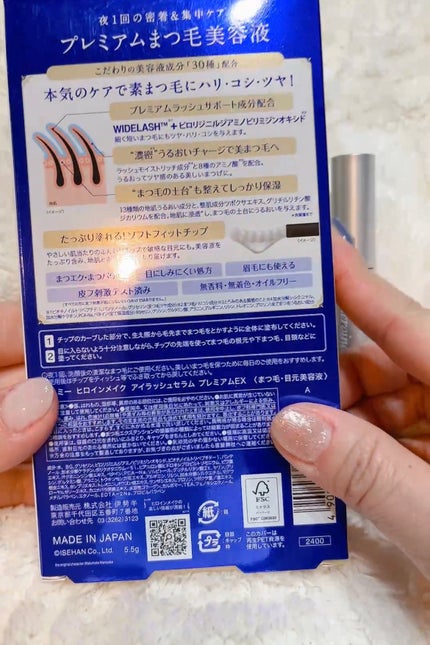 アイラッシュセラム プレミアムEX/ヒロインメイク/まつげ美容液を使ったクチコミ(2枚目)