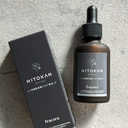 ヒト幹細胞培養エキス原液 LP/fracora/美容液を使ったクチコミ(2枚目)