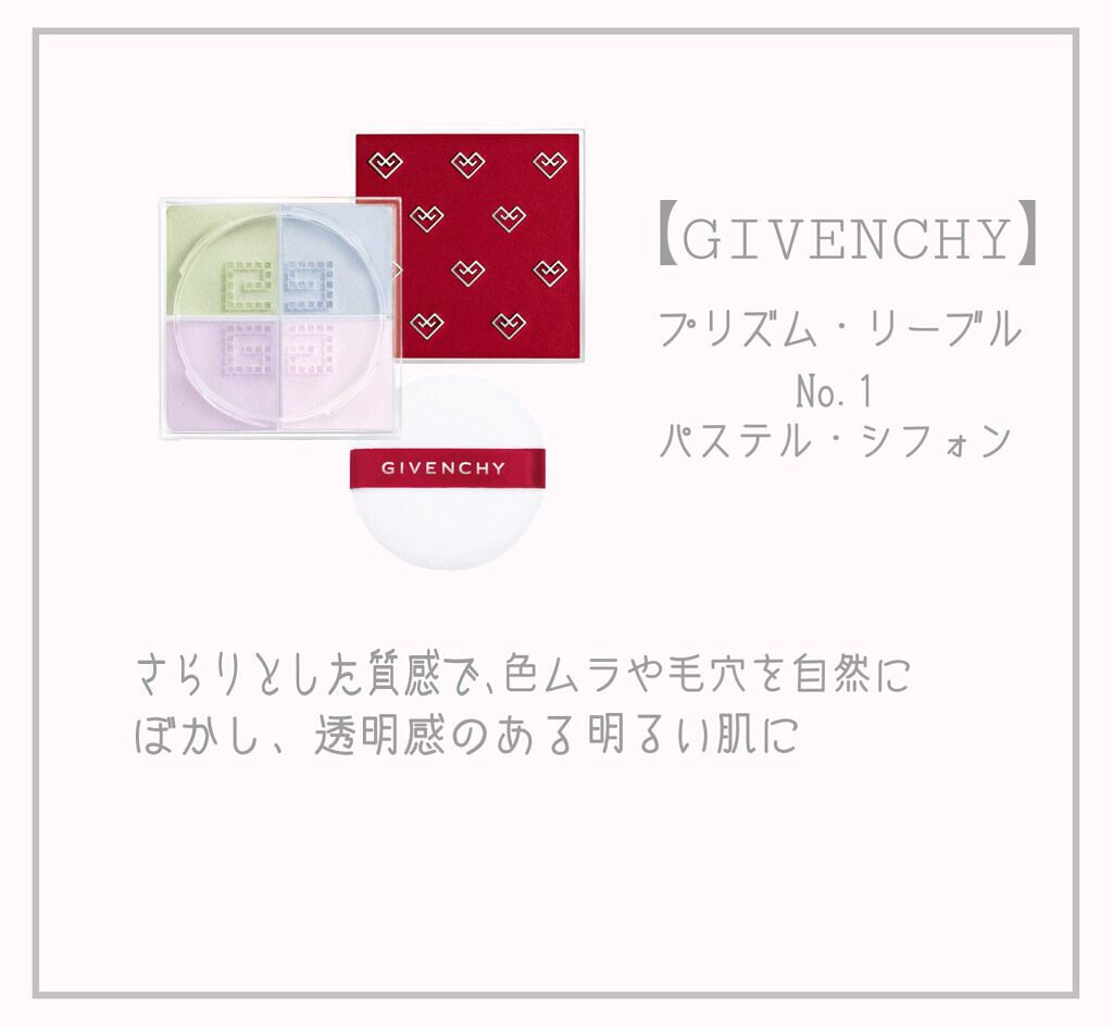 ããªãºã ã»ãªãŒãã«/GIVENCHY/ã«ãŒã¹ããŠããŒã䜿ã£ãã¯ãã³ãïŒ1æç®ïŒ