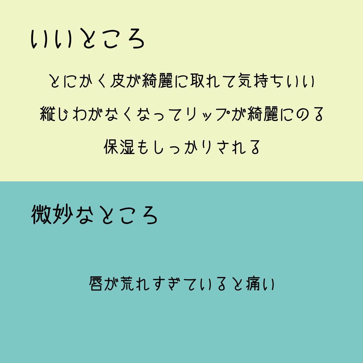 レブロン キス シュガー スクラブ/REVLON/リップスクラブを使ったクチコミ(3枚目)