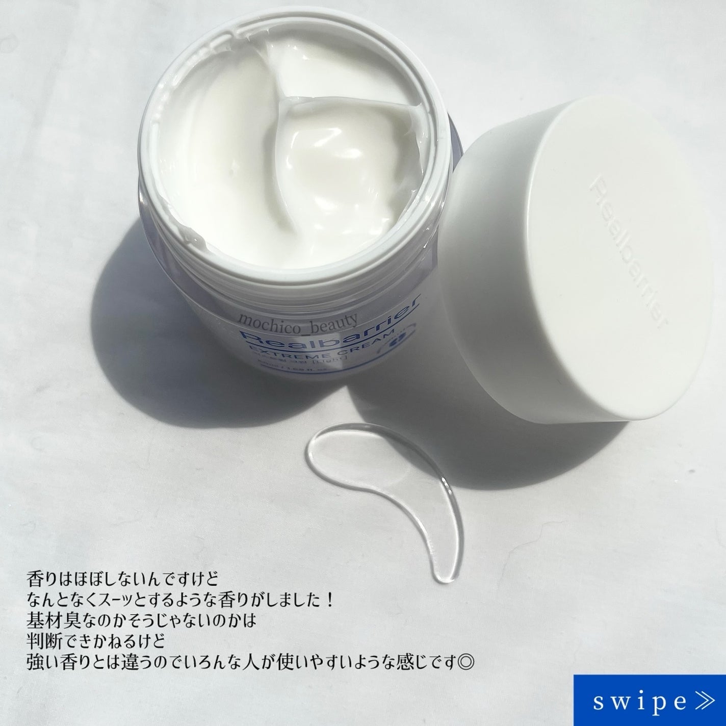 リアルバリア エクストリームクリーム ライト/Real Barrier/フェイスクリームを使ったクチコミ(4枚目)