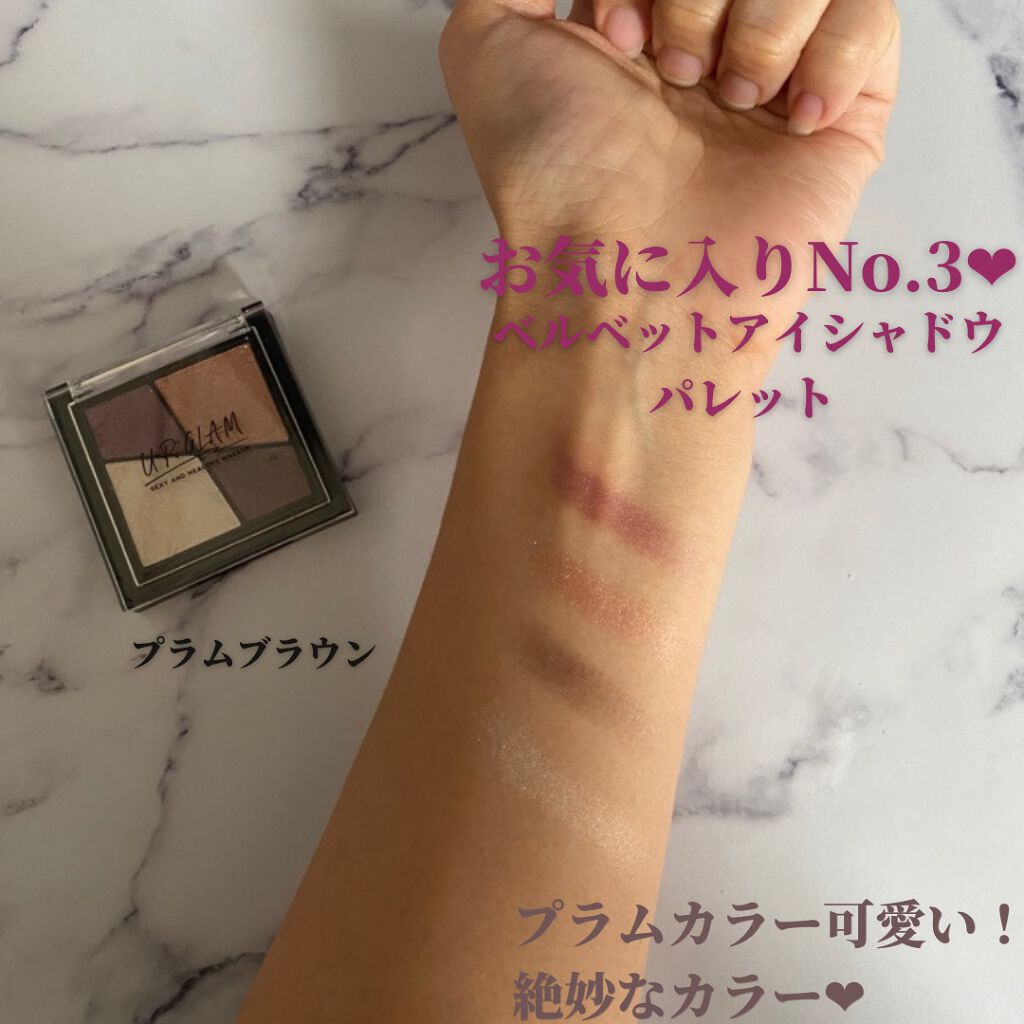 UR GLAM VELVET EYE COLOR PALETTE/U R GLAM/アイシャドウパレットを使ったクチコミ(4枚目)