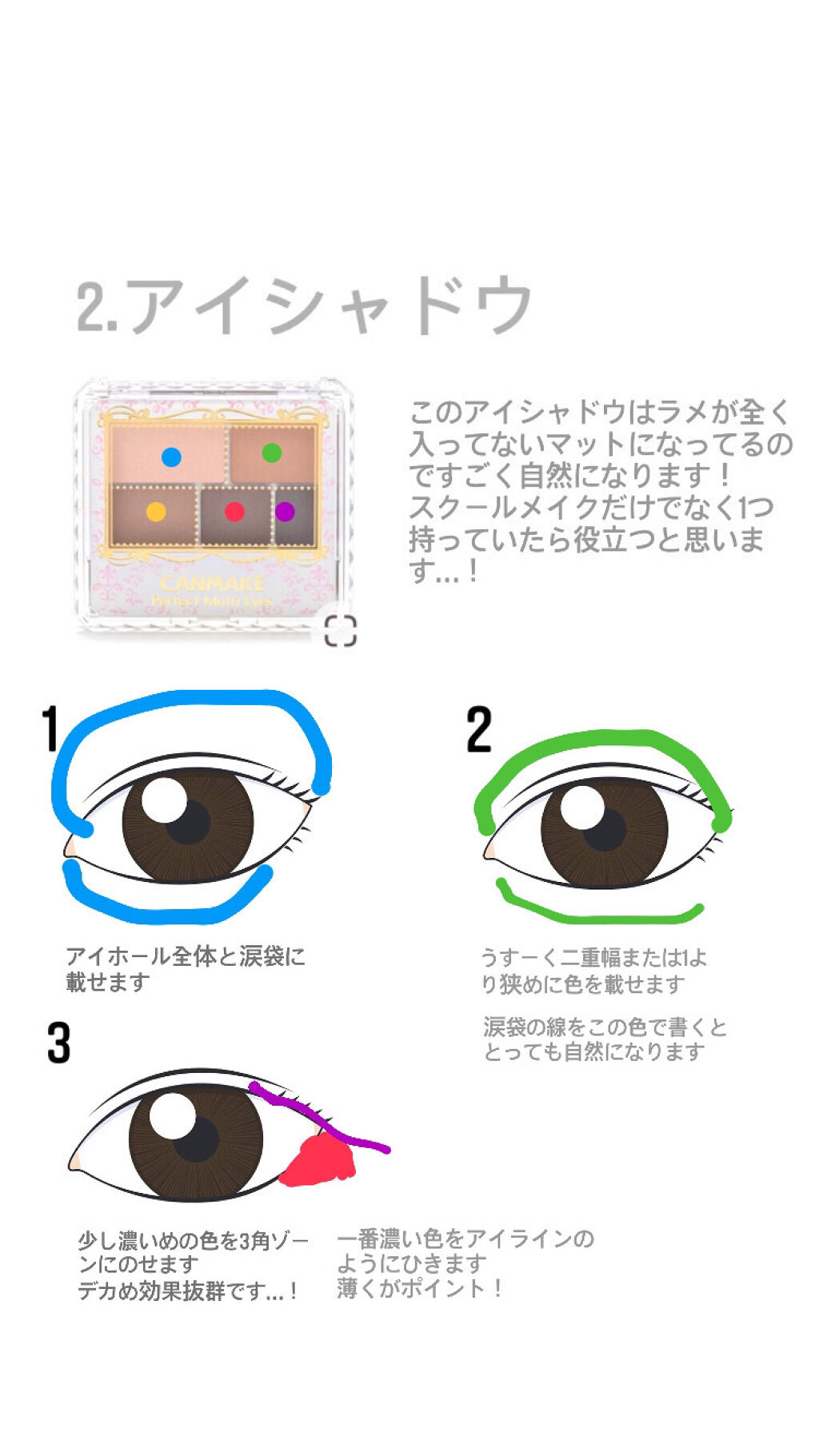 パーフェクトマルチアイズ/キャンメイク/アイシャドウパレットを使ったクチコミ（3枚目）