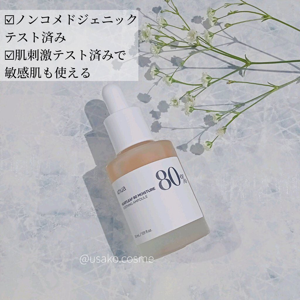 ドクダミ80%スージングアンプル/Anua/美容液を使ったクチコミ(2枚目)