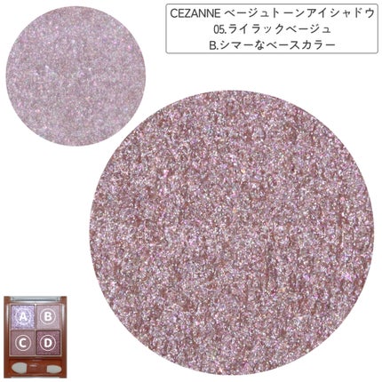 ベージュトーンアイシャドウ/CEZANNE/アイシャドウパレットを使ったクチコミ(3枚目)