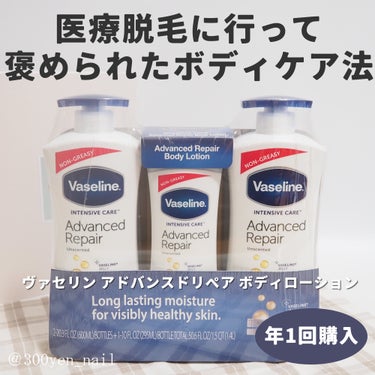 医療脱毛に行って褒められたボディケア法。

施術中に、「普段どんなケアされていますか？」と聞かれたので
「自己流ですけど、ハトムギ化粧水とヴァセリンのボディーローションを混ぜて使ってます。
最初のころは