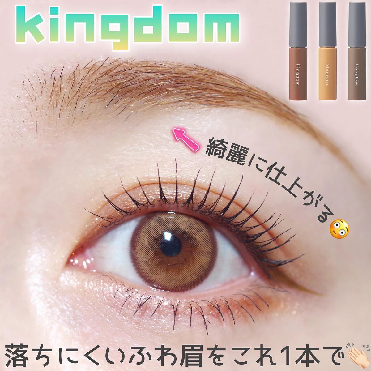 パウダリーリキッドアイブロウ ウルトラキープ		 ライトブラウン/キングダム/リキッドアイブロウを使ったクチコミ（1枚目）