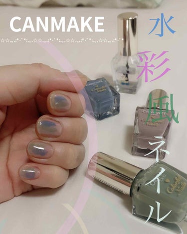 CANMAKEカラフルネイルズで水彩風ネイル

使った色は
・レディカーキ（N26)
・エアリーブルー(N11）
・ペールラベンダー（N10）

トップコートをベースに塗ってから、
爪の中央にシャッシャ