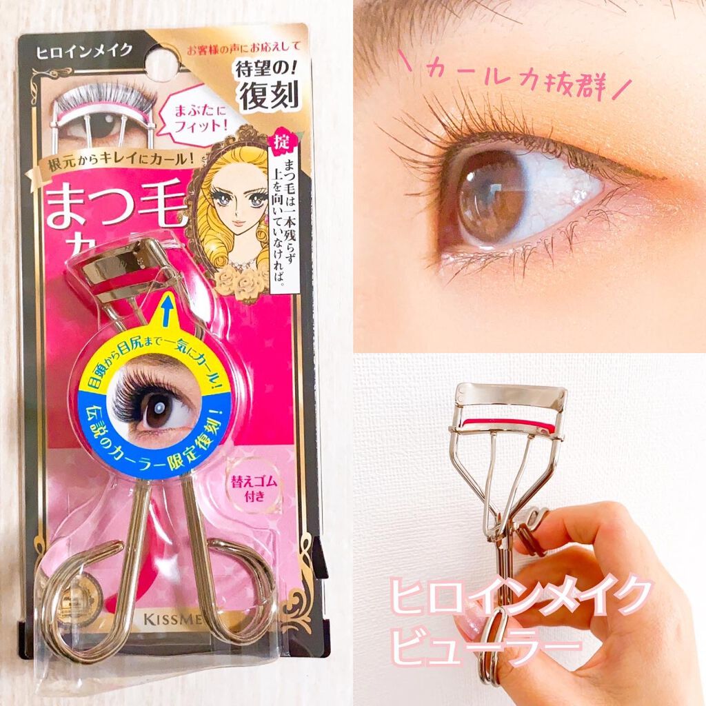 アイラッシュカーラー N2/ヒロインメイク/ビューラーを使ったクチコミ（1枚目）