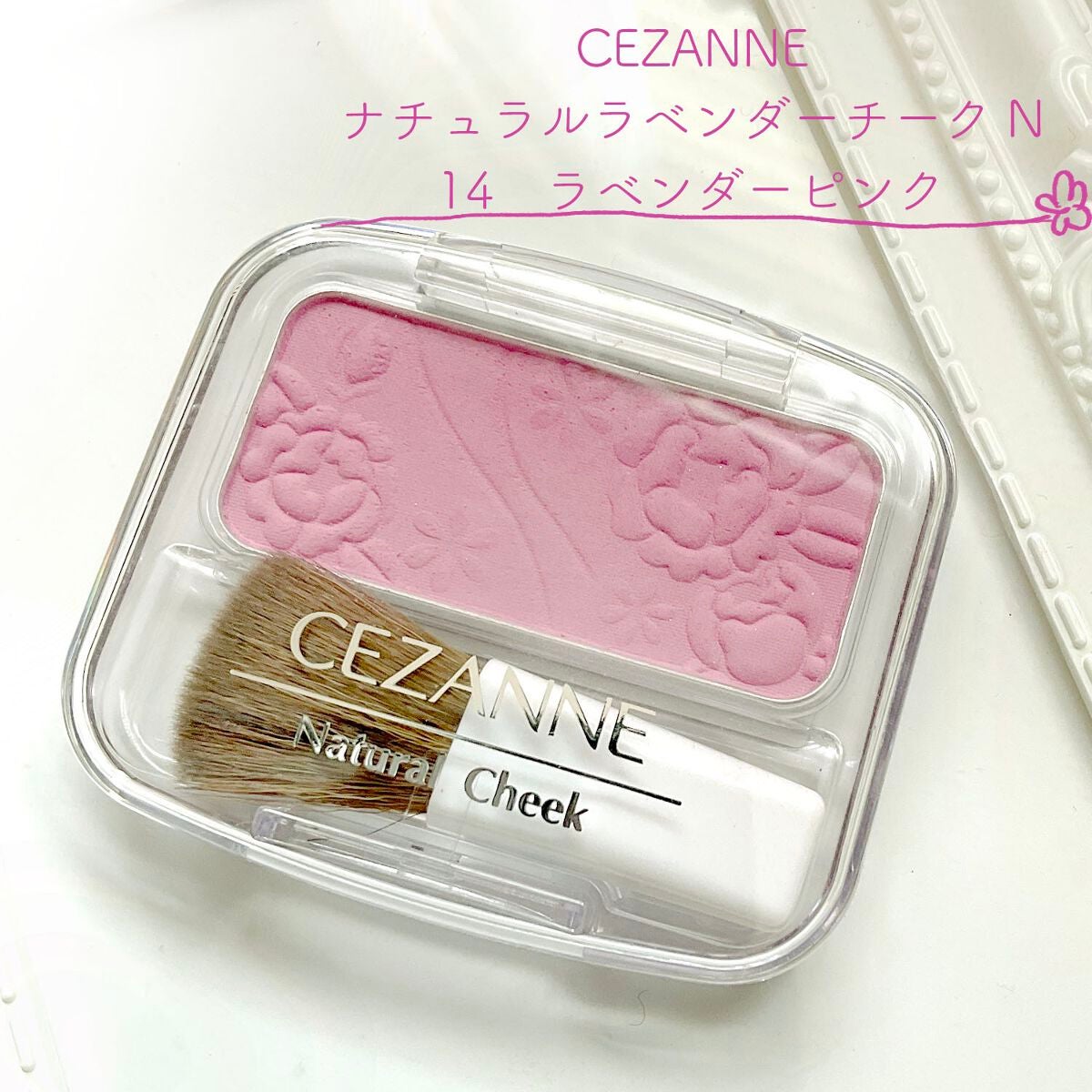 ナチュラル チークN/CEZANNE/パウダーチークを使ったクチコミ(1枚目)