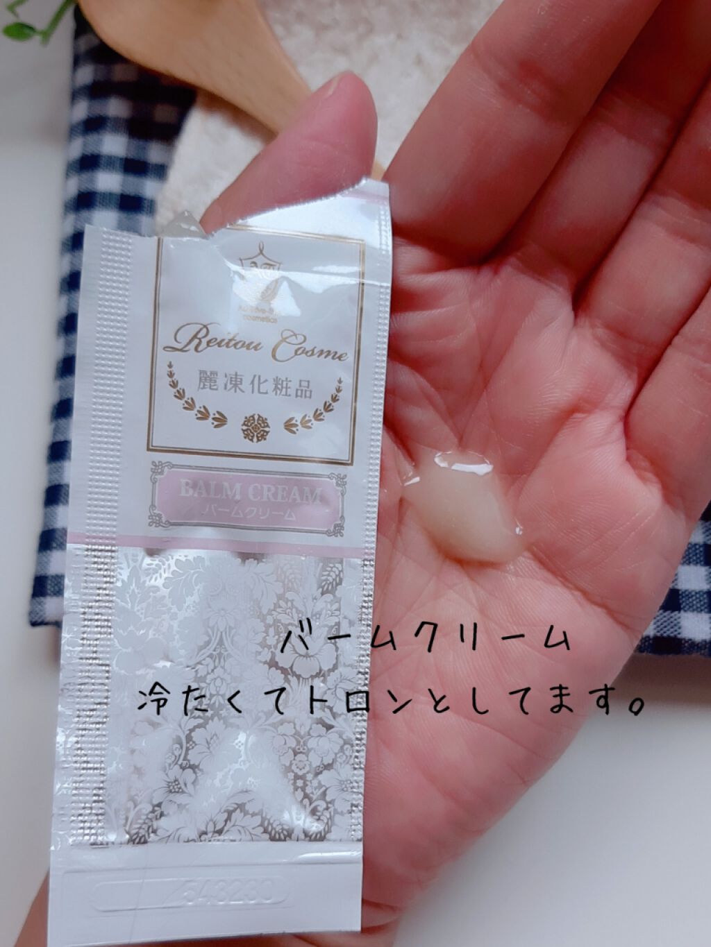 バームクリーム/麗凍化粧品/クレンジングバームを使ったクチコミ(2枚目)