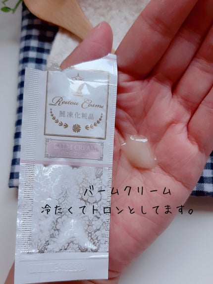バームクリーム/麗凍化粧品/クレンジングバームを使ったクチコミ(2枚目)
