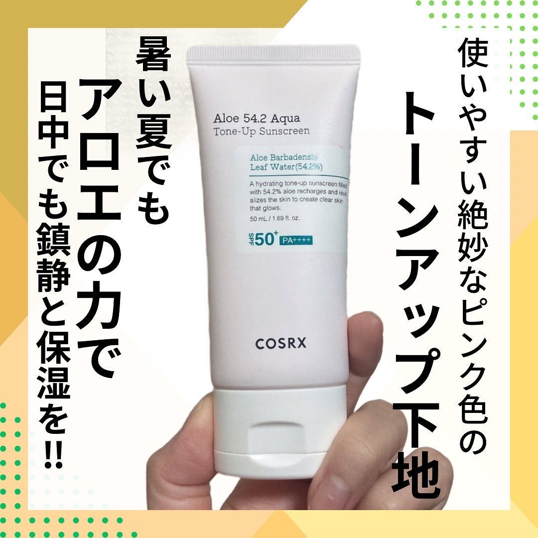 アロエ54.2アクアトーンアップUVクリーム SPF50+ PA++++/COSRX/日焼け止めクリームを使ったクチコミ(1枚目)