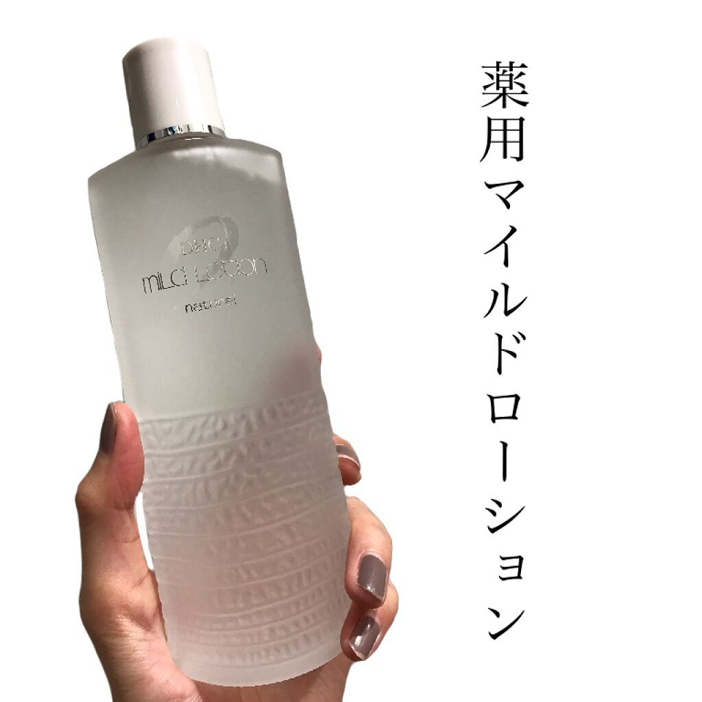 coral_make_ybn on LIPS 「薬用マイルドローション🌸色んなのを使っていましたが、このマイル..」(1枚目)