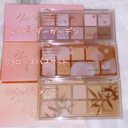 ニュームードアイパレット/ネイチャーリパブリック/アイシャドウパレットを使ったクチコミ(2枚目)