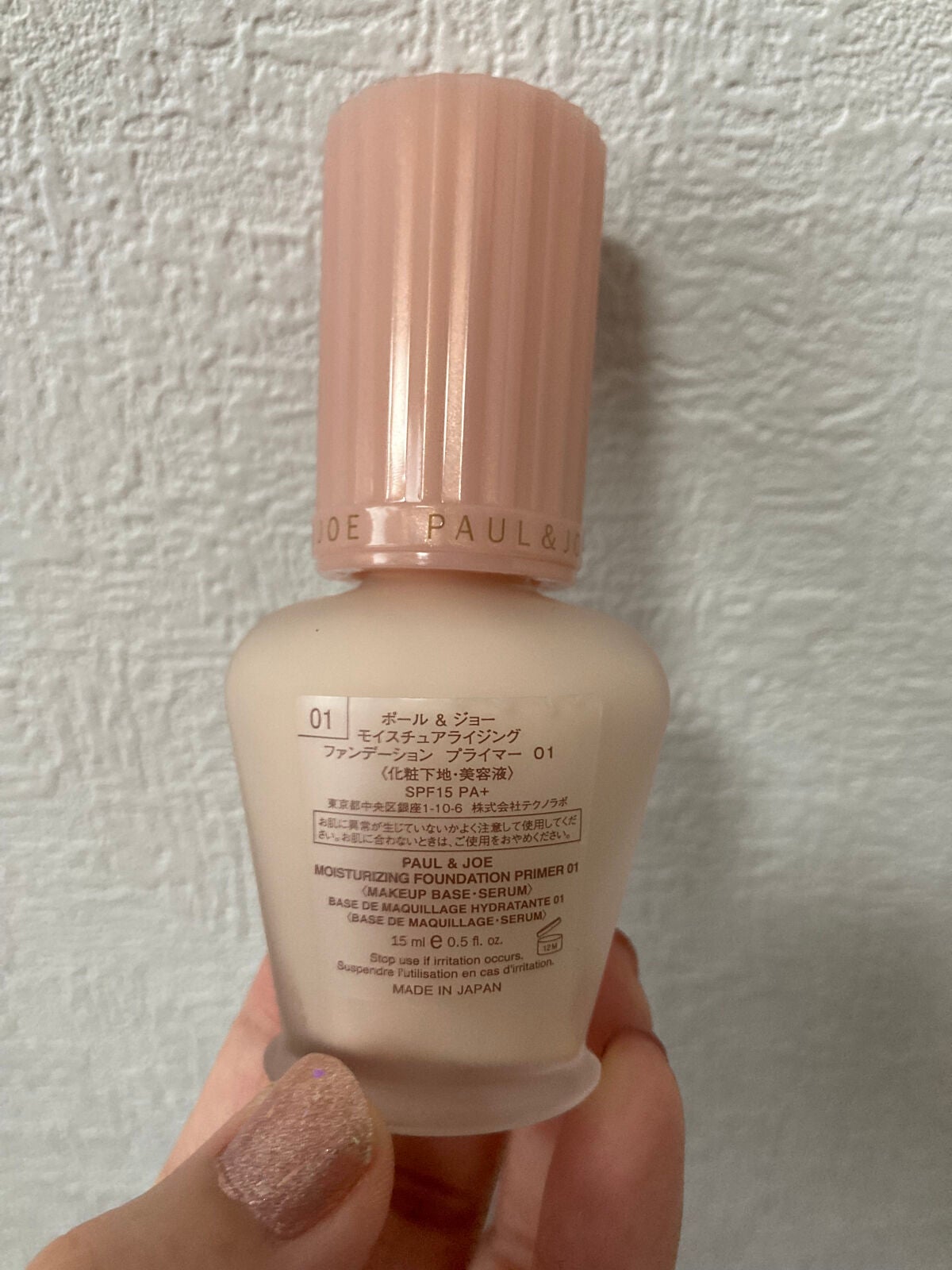 プライマー&ハンドクリーム キット C/PAUL & JOE BEAUTE/その他キットセットを使ったクチコミ(3枚目)