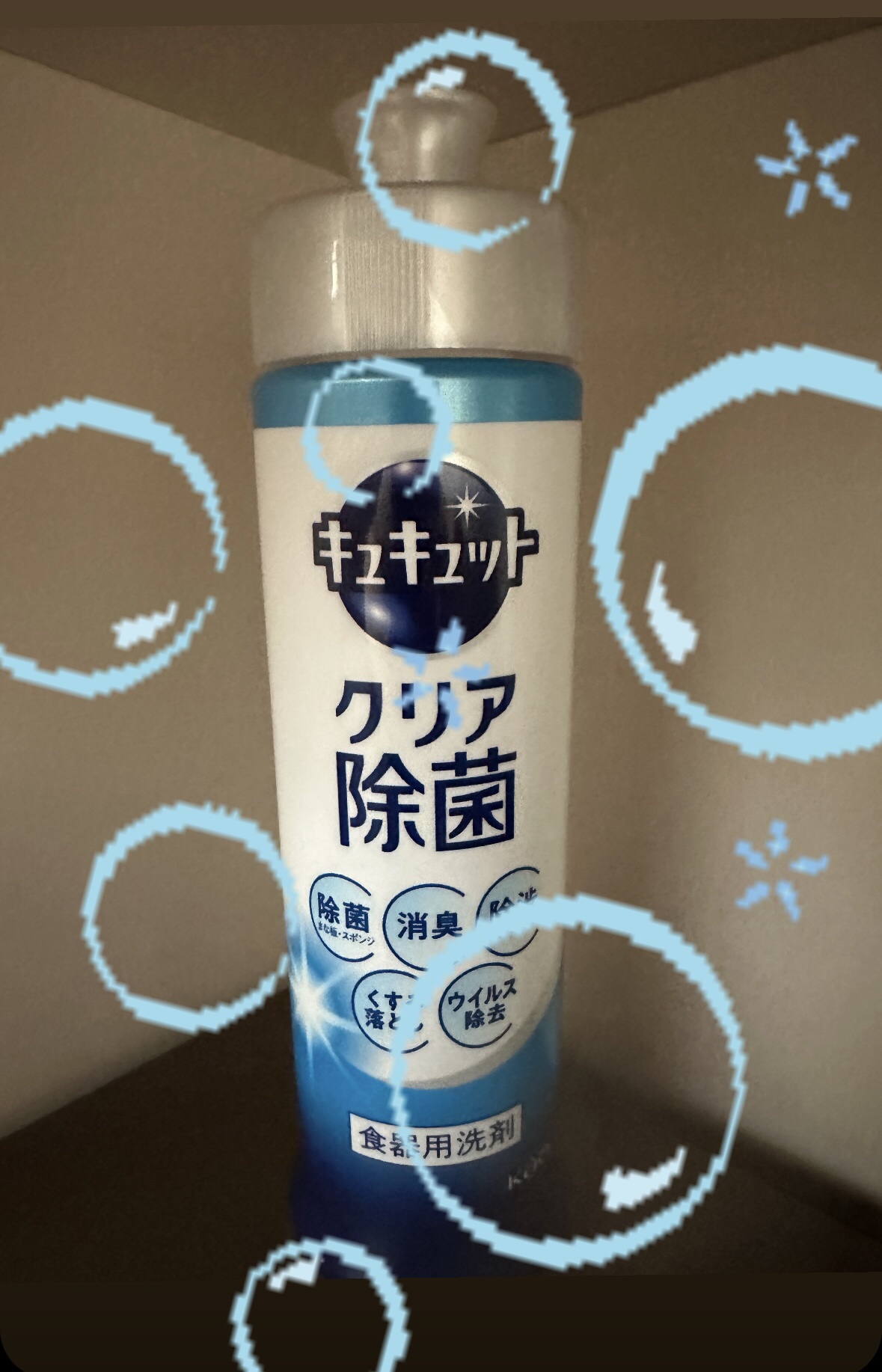 キュキュット/花王/その他を使ったクチコミ（1枚目）