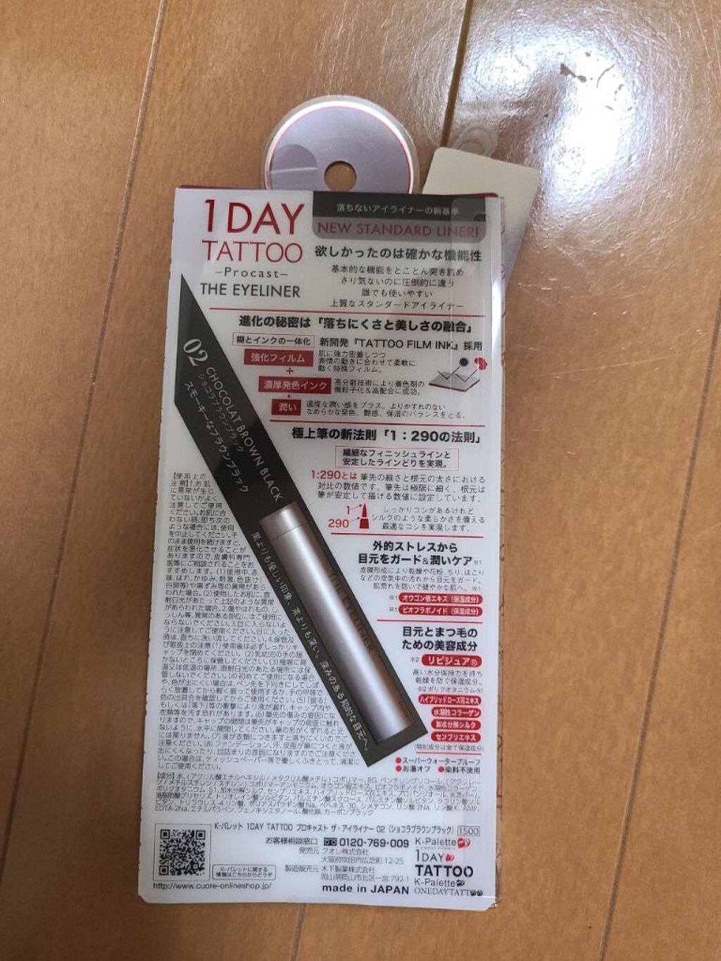 エテュセ ラスティング ジェルライナー/ettusais/ジェルアイライナーを使ったクチコミ（3枚目）