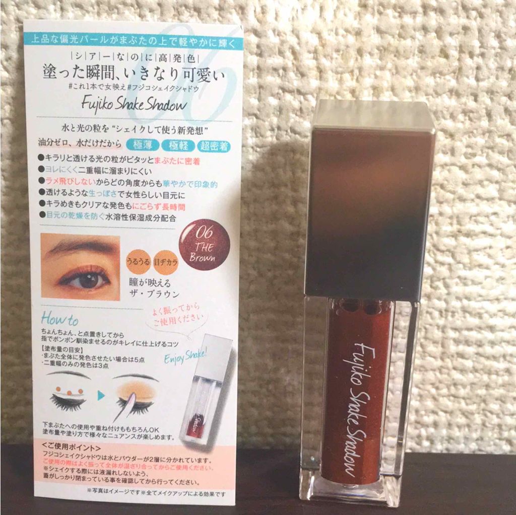 フジコシェイクシャドウ/Fujiko/リキッドアイシャドウを使ったクチコミ（3枚目）