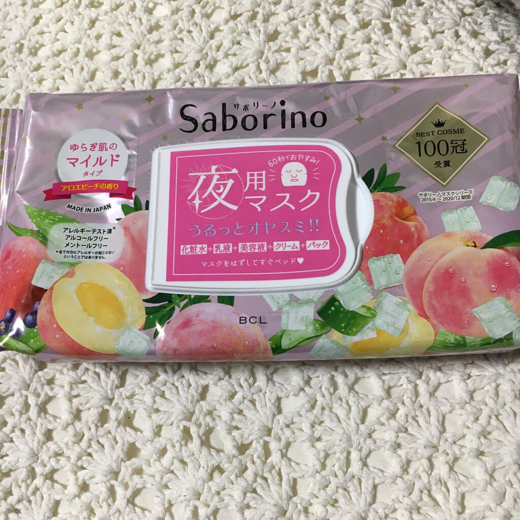 すぐに眠れマスク とろける果実のマイルドタイプ/サボリーノ/シートマスク・パックを使ったクチコミ(1枚目)