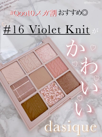 シャドウパレット/dasique/アイシャドウパレットを使ったクチコミ(1枚目)