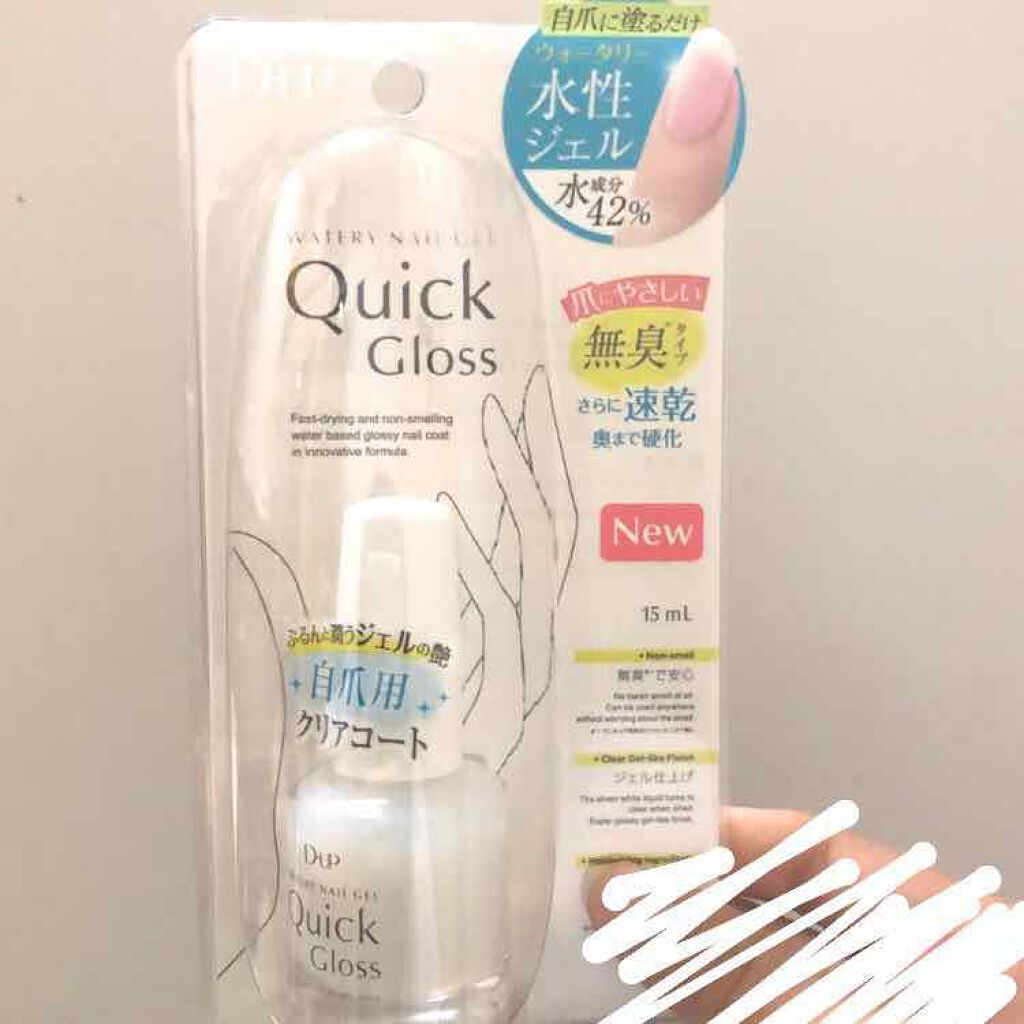 ウォータリーネイルジェル クイックグロス		/D-UP/オールインワンネイルを使ったクチコミ（1枚目）