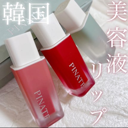 ナチュラルブルームリップオイルセラム 3色セット/PINATE/リップグロスを使ったクチコミ(1枚目)