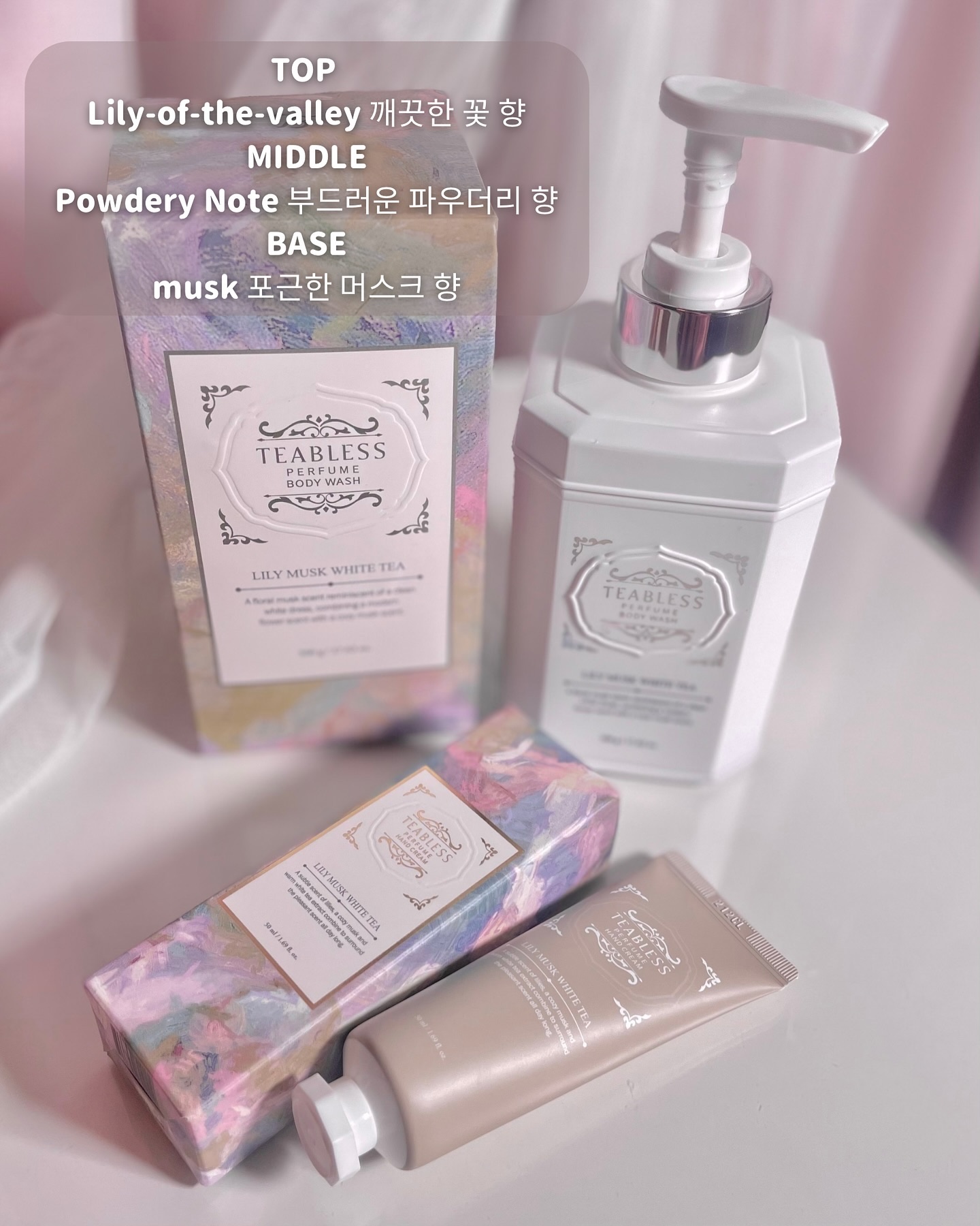 パフュームボディウォッシュ リリームスクホワイトティー/TEABLESS/ボディソープを使ったクチコミ（3枚目）