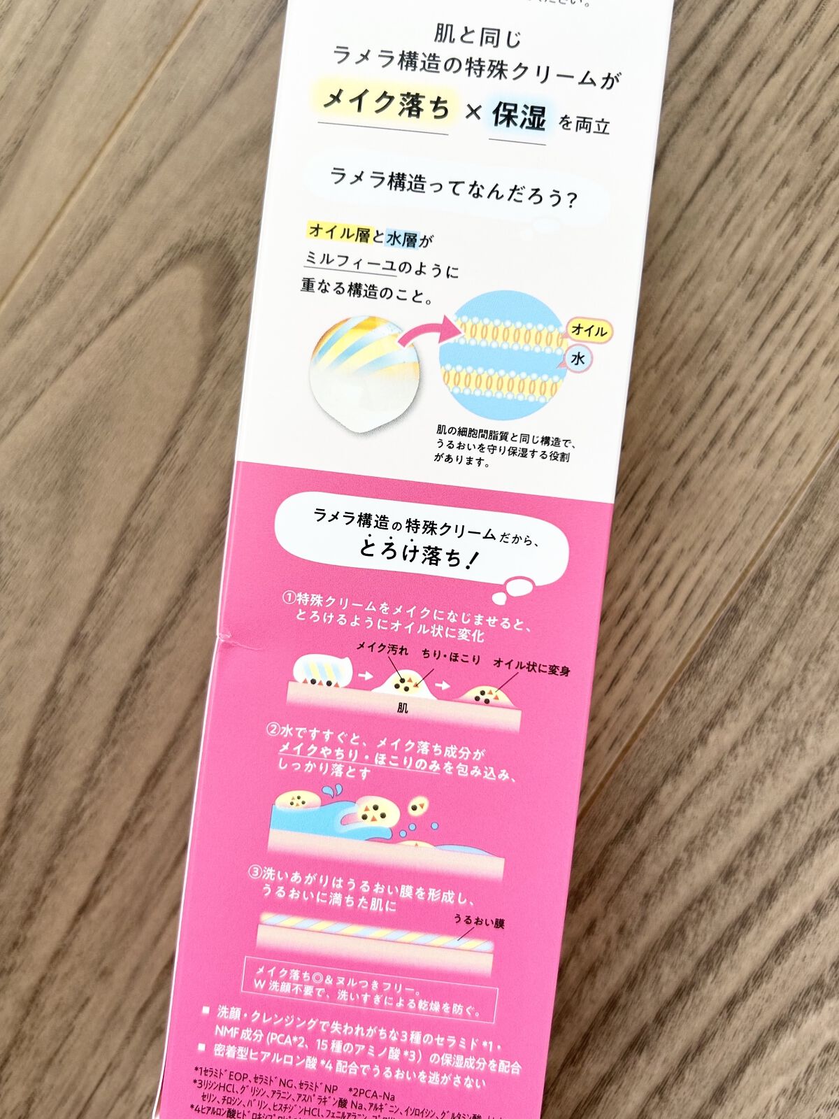 クレメ クレンジングクリーム N/ナリスアップ/クレンジングクリームを使ったクチコミ（3枚目）